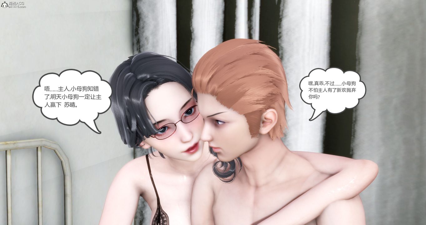 [3D]妈妈和女友是仇敌的性奴第11章【第5话】