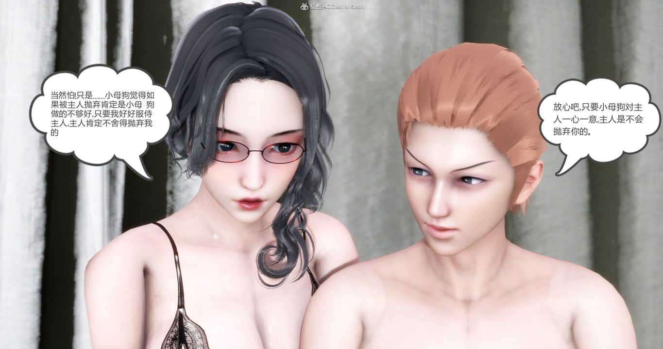 [3D]妈妈和女友是仇敌的性奴第11章【第5话】