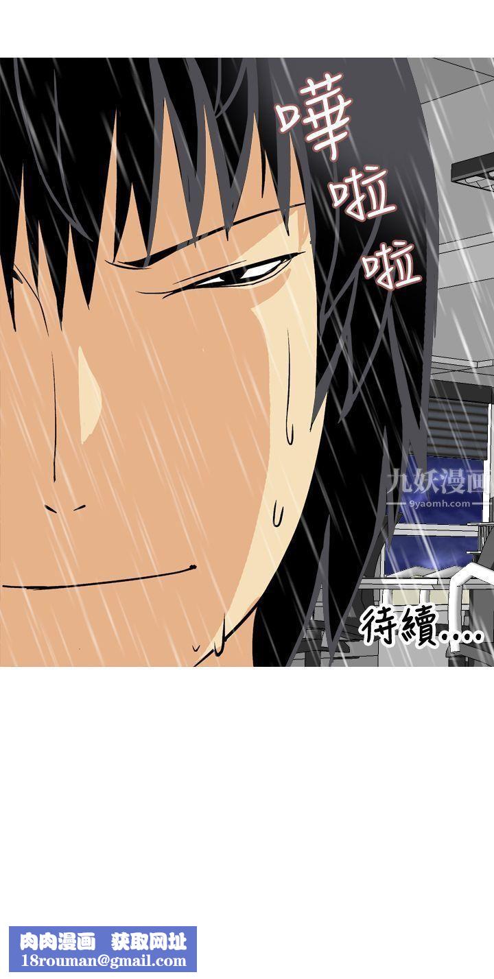 目标就是妳内裤第17话