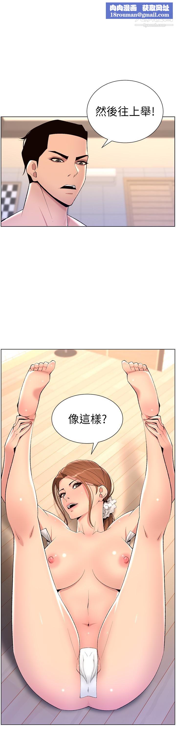 帝王App第25话-主人请蹂躏我吧!