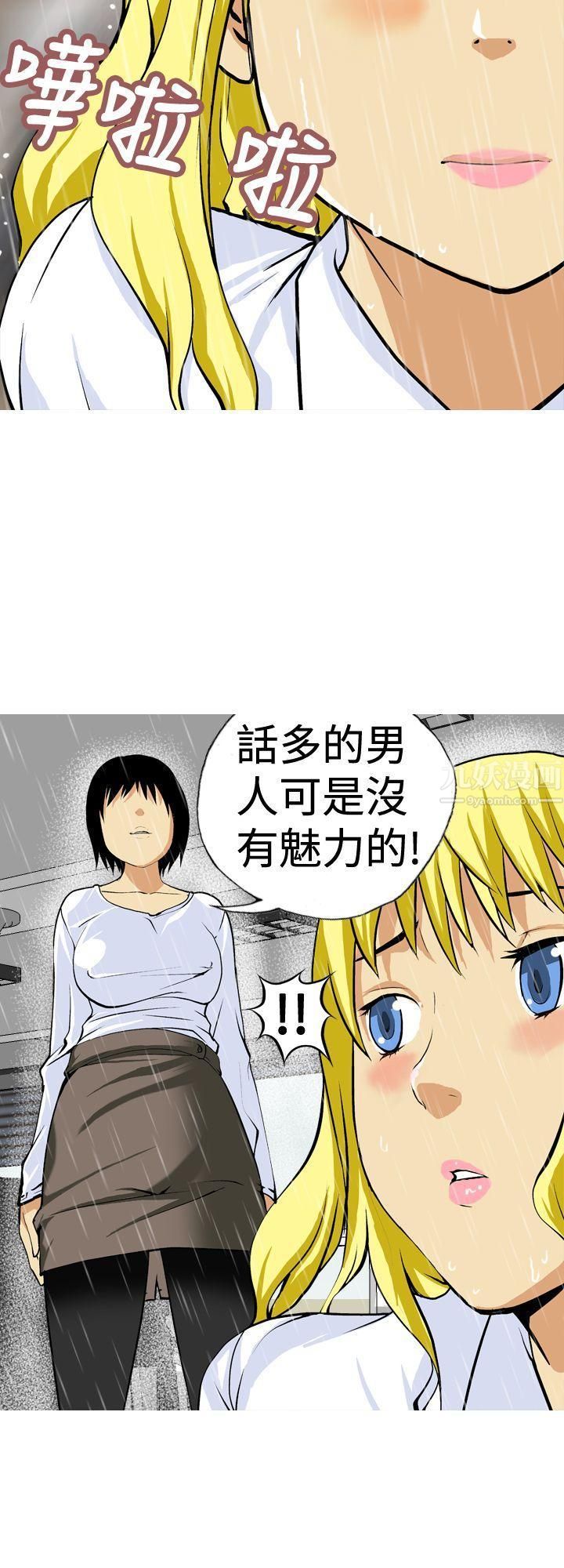 目标就是妳内裤第18话