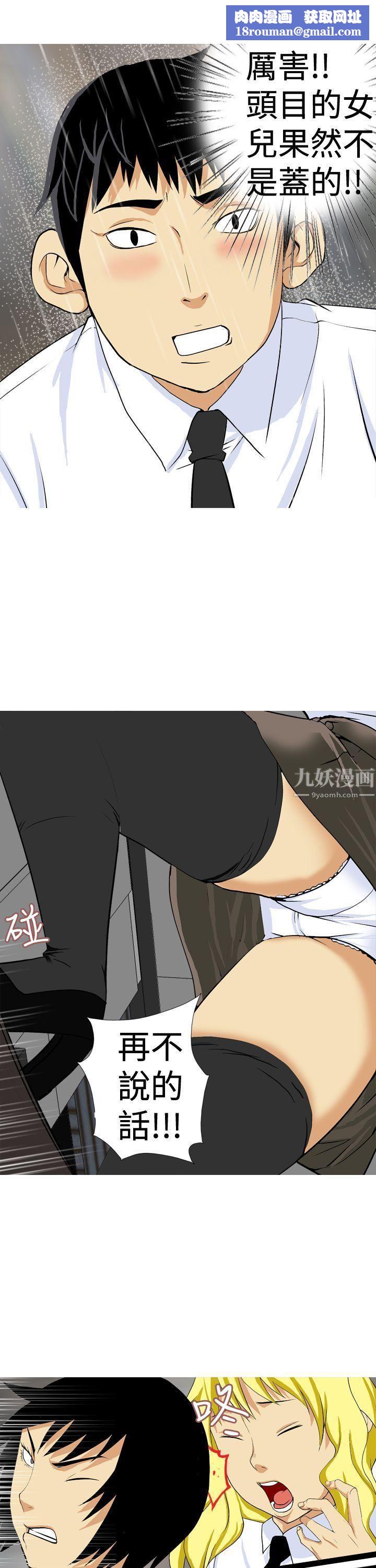 目标就是妳内裤第18话