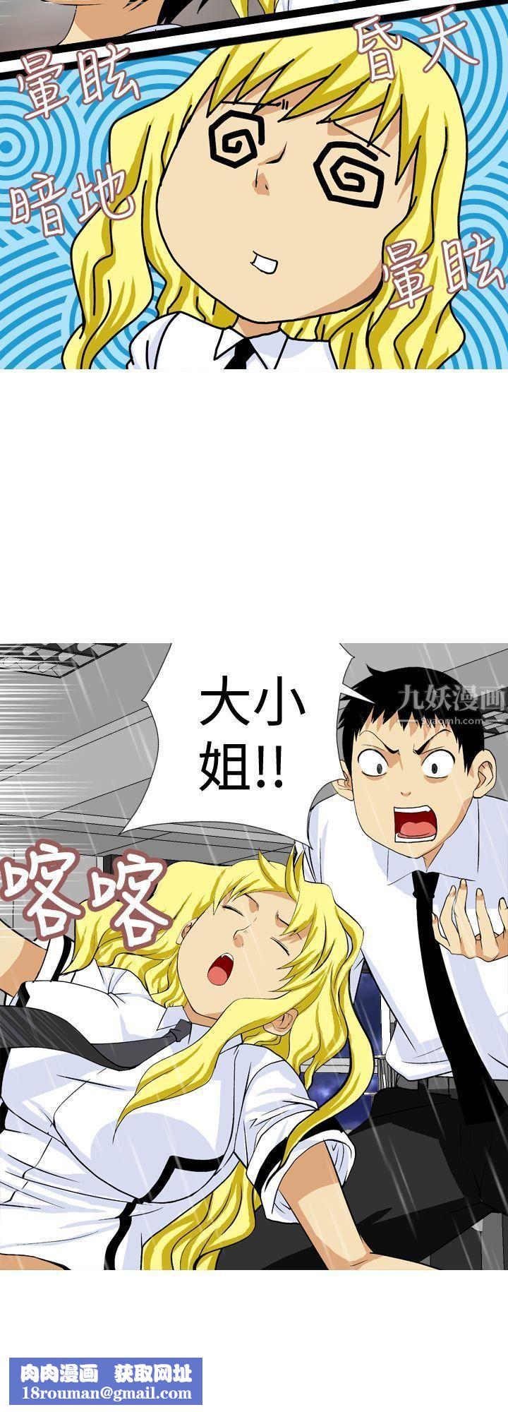 目标就是妳内裤第18话