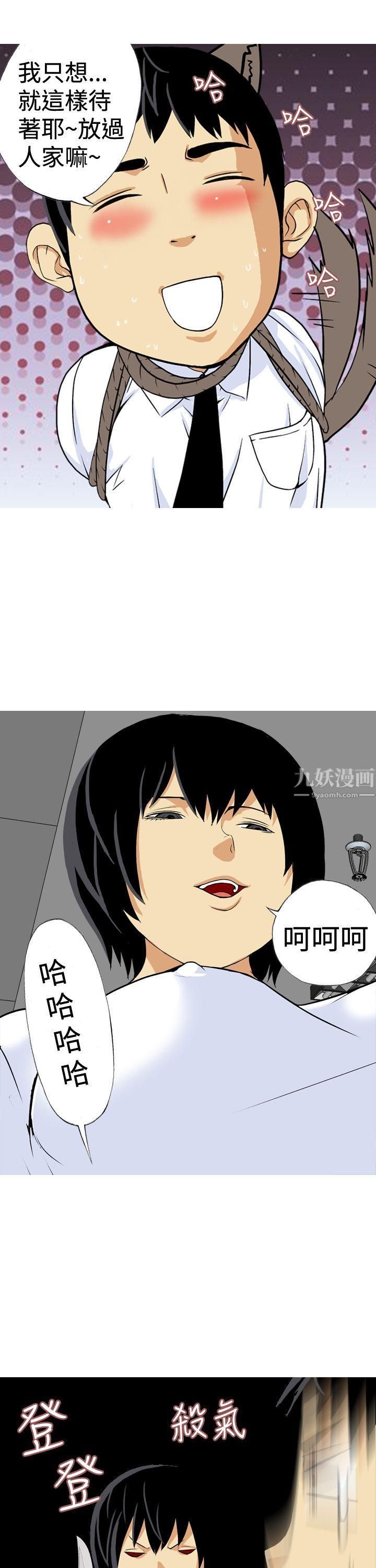 目標就是妳內褲第19話