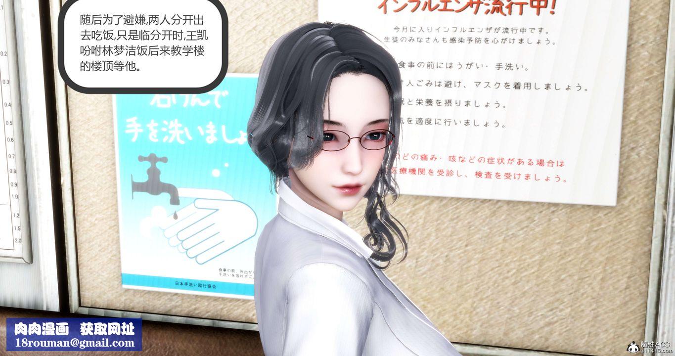 [3D]妈妈和女友是仇敌的性奴第12章【第1话】