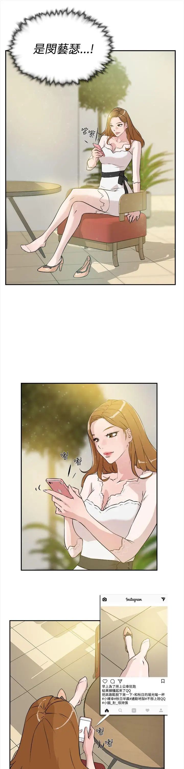 她的高跟鞋第6話-意淫網美