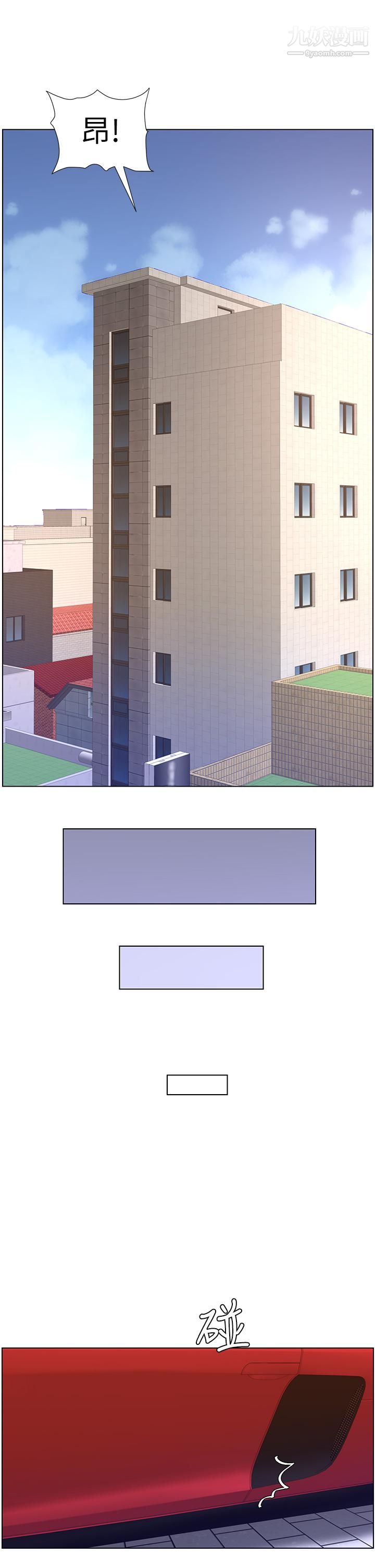 帝王App第25話-主人請蹂躪我吧!