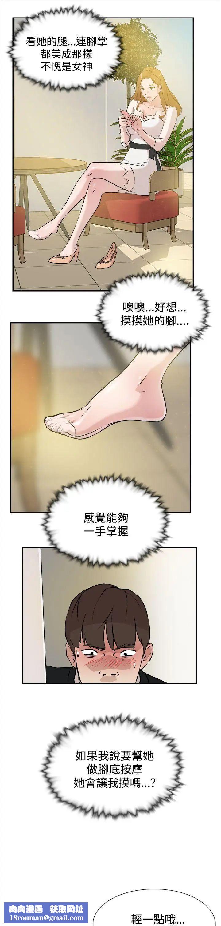 她的高跟鞋第6话-意淫网美