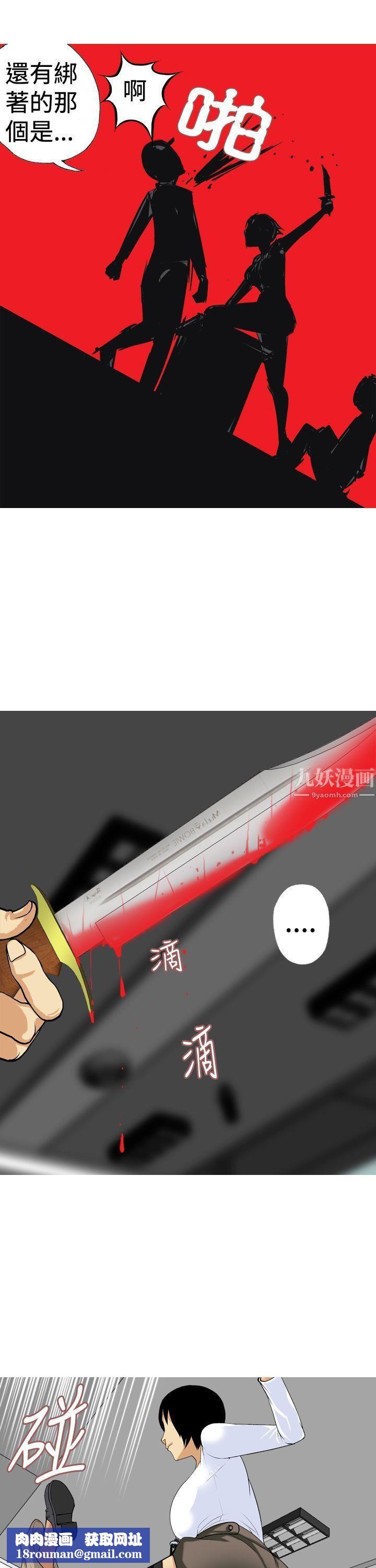 目标就是妳内裤第19话