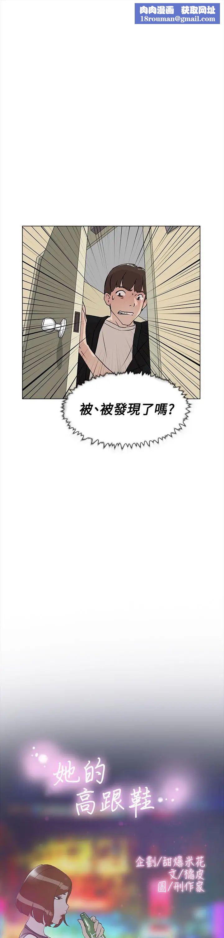 她的高跟鞋第7话-双面人