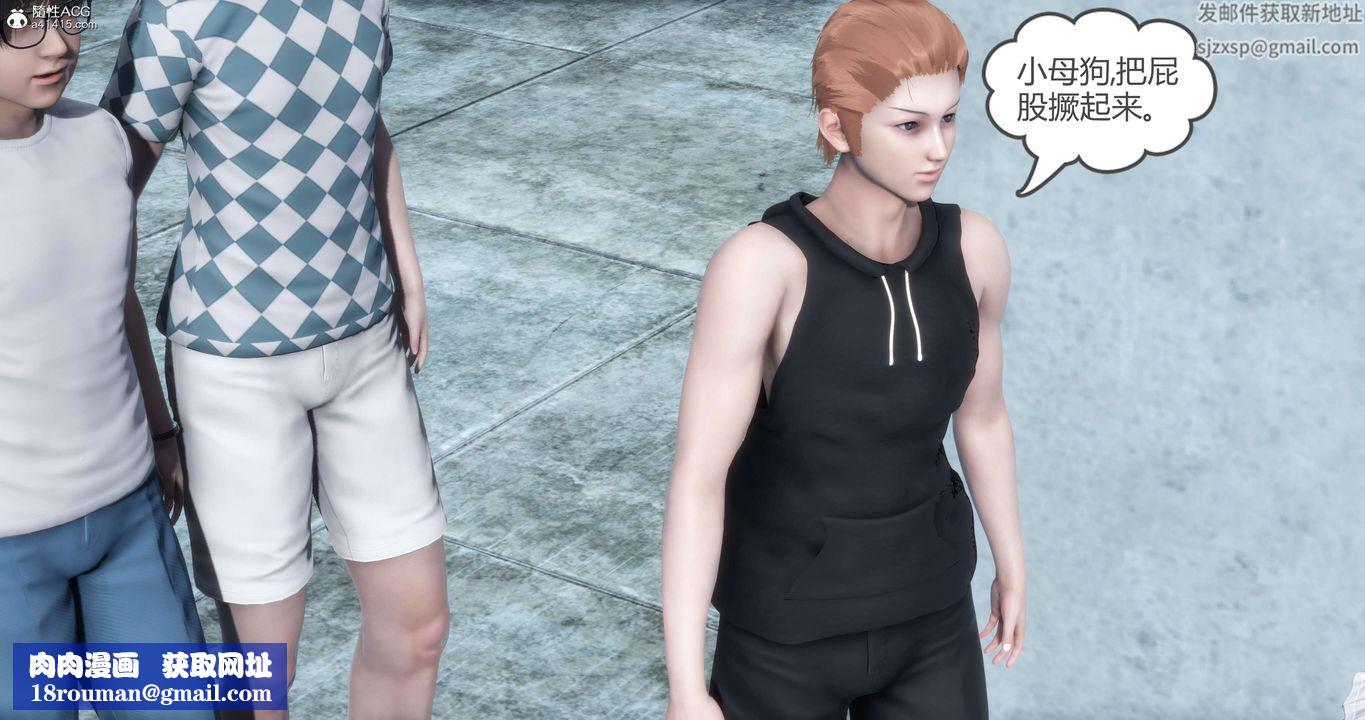 [3D]妈妈和女友是仇敌的性奴第12章【第1话】