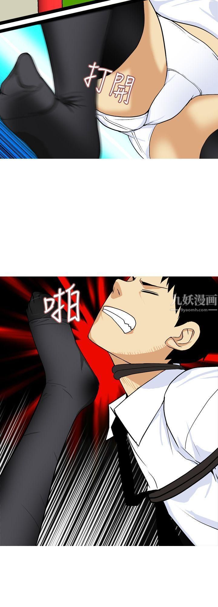 目标就是妳内裤第20话