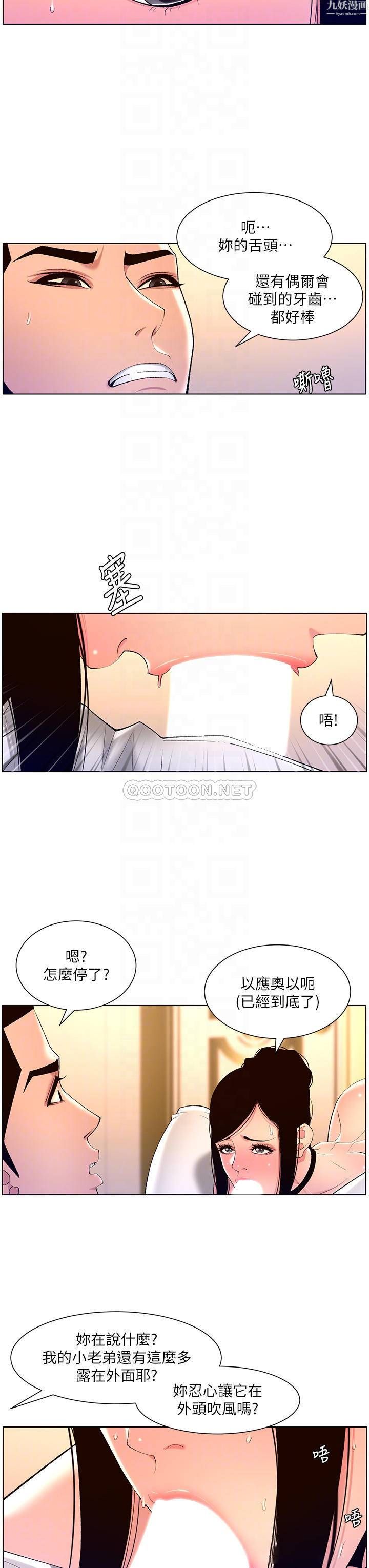 帝王App第26话-在试衣间品尝升级版棒棒