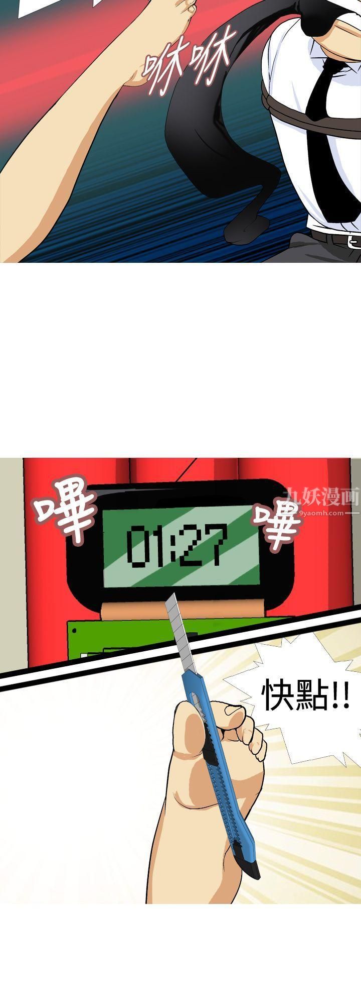 目標就是妳內褲第20話