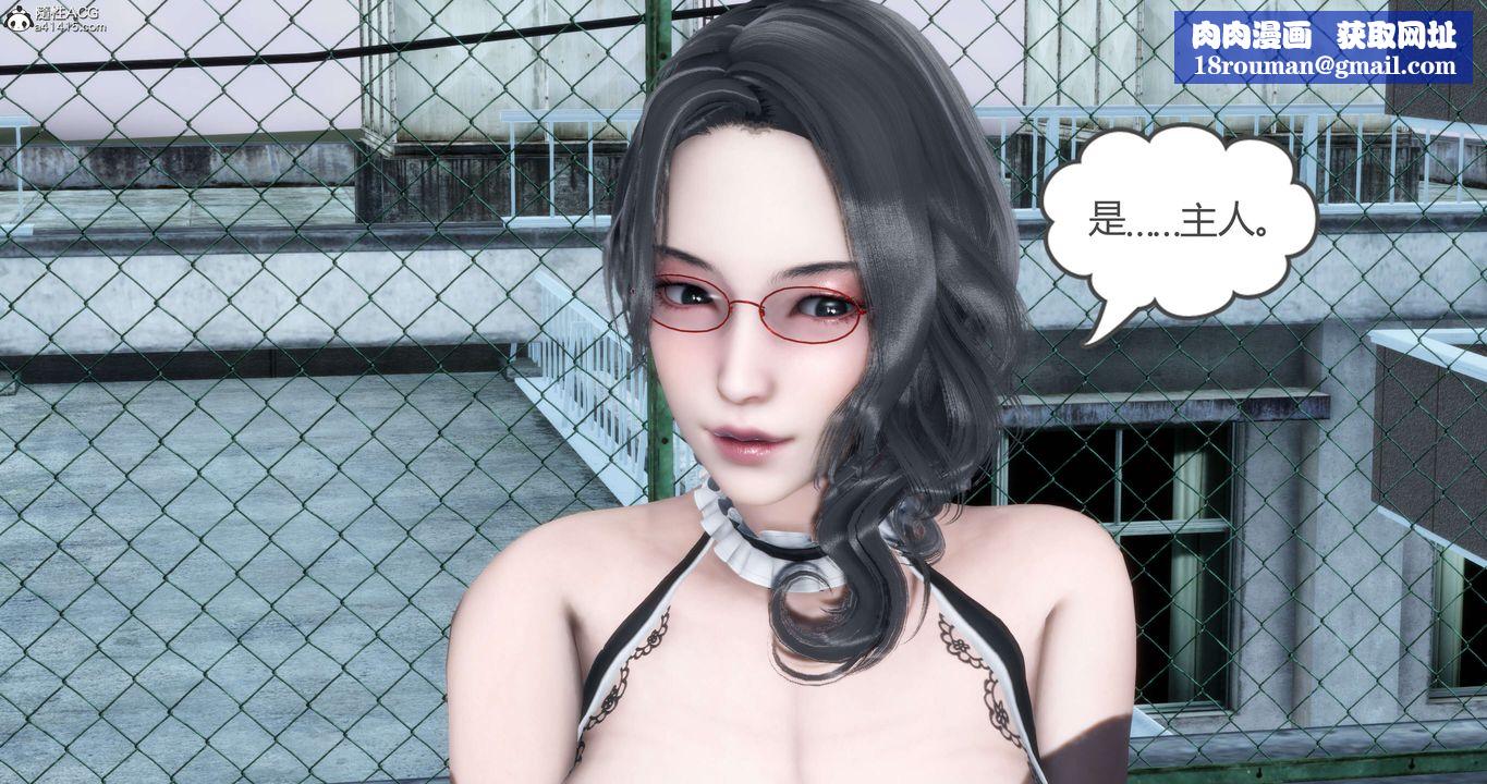 [3D]妈妈和女友是仇敌的性奴第12章【第2话】