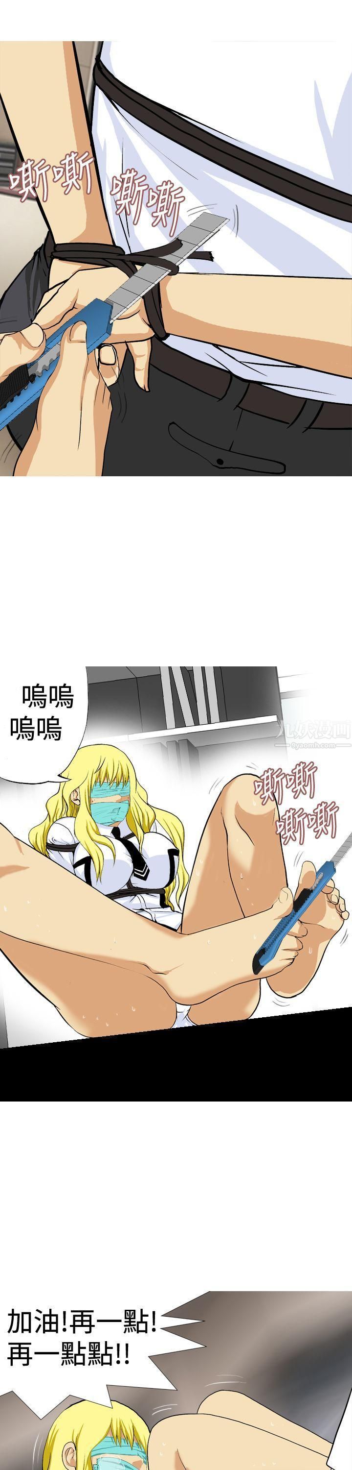 目标就是妳内裤第20话