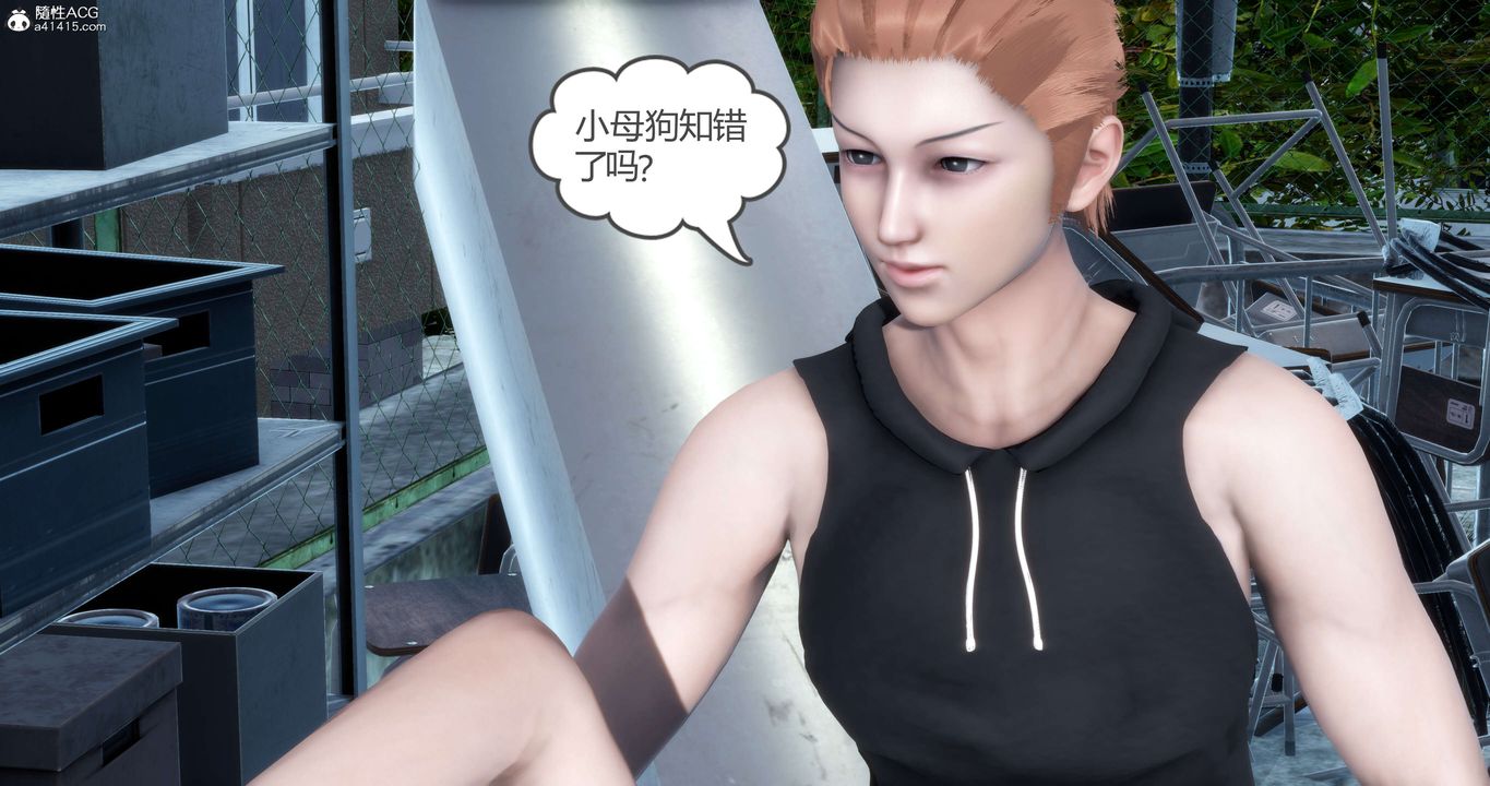 [3D]妈妈和女友是仇敌的性奴第12章【第2话】