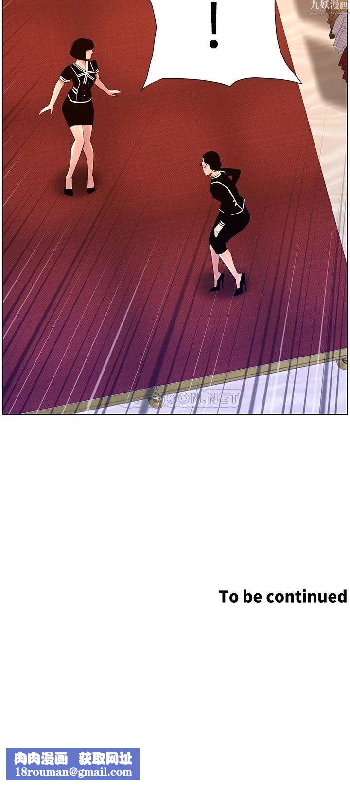 帝王App第26话-在试衣间品尝升级版棒棒