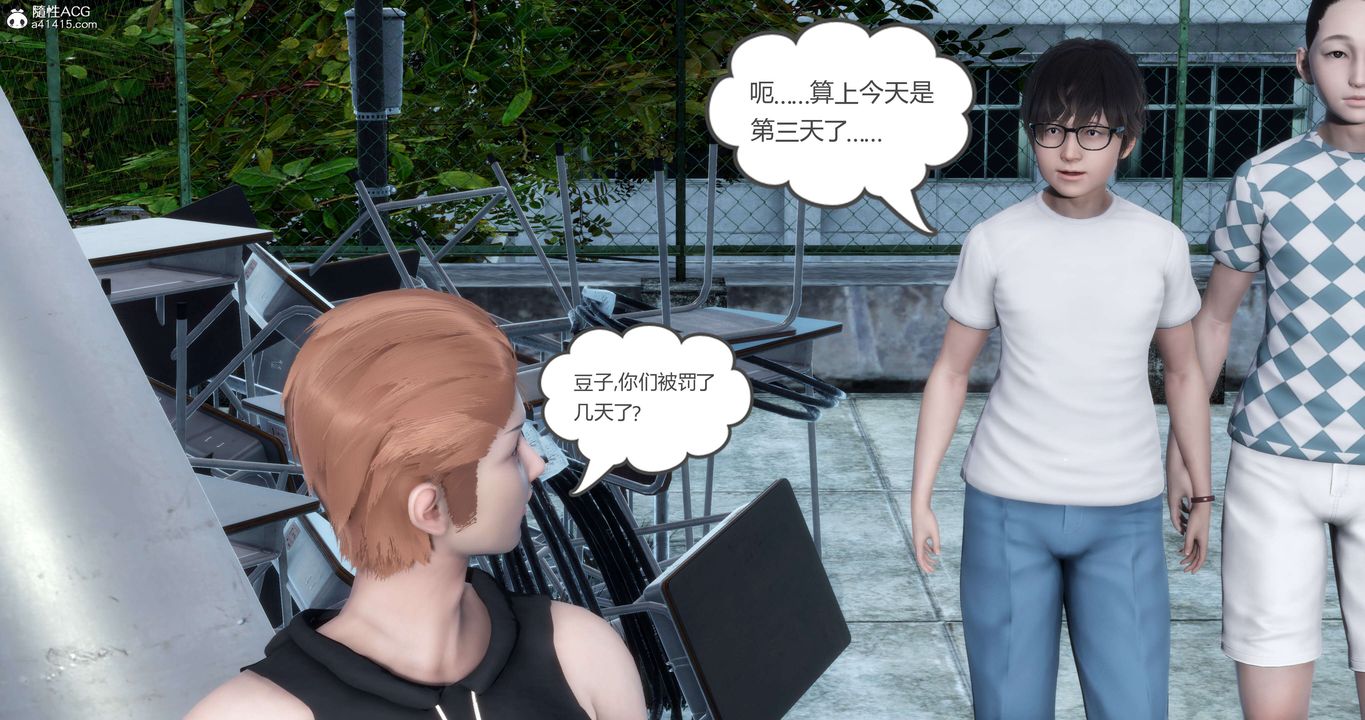 [3D]妈妈和女友是仇敌的性奴第12章【第2话】