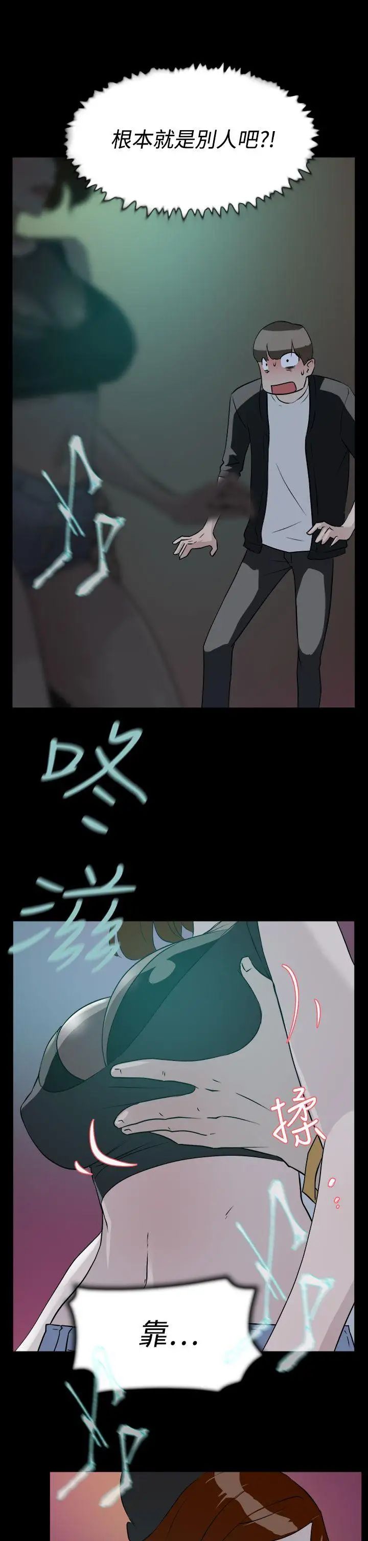 她的高跟鞋第7話-雙面人