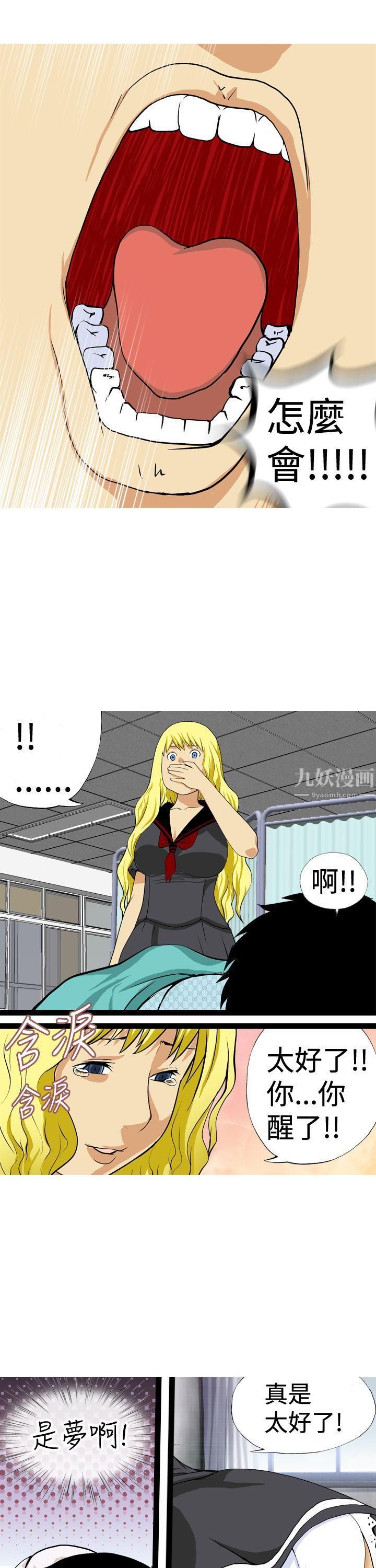 目标就是妳内裤第21话