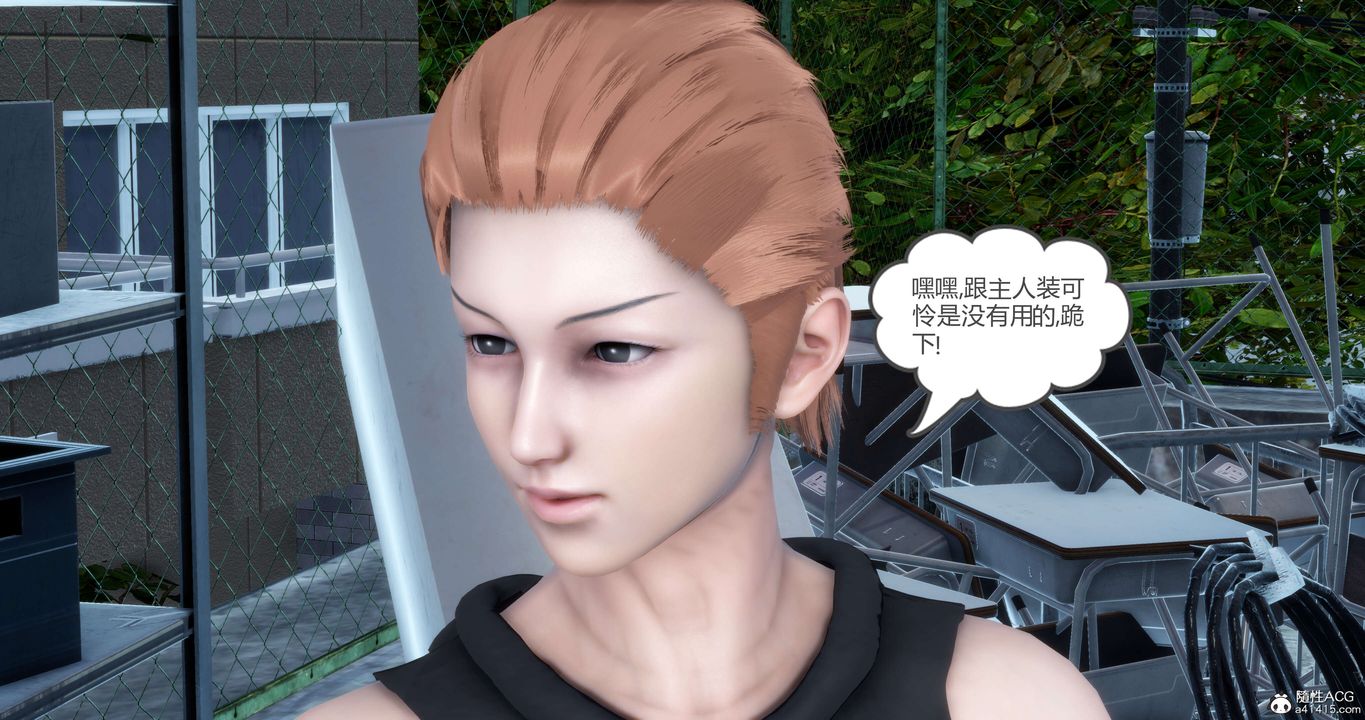 [3D]妈妈和女友是仇敌的性奴第12章【第2话】