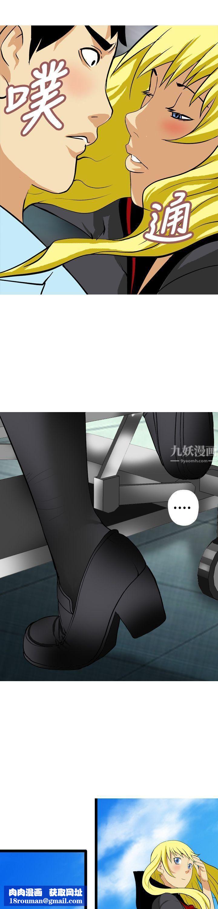 目標就是妳內褲第21話