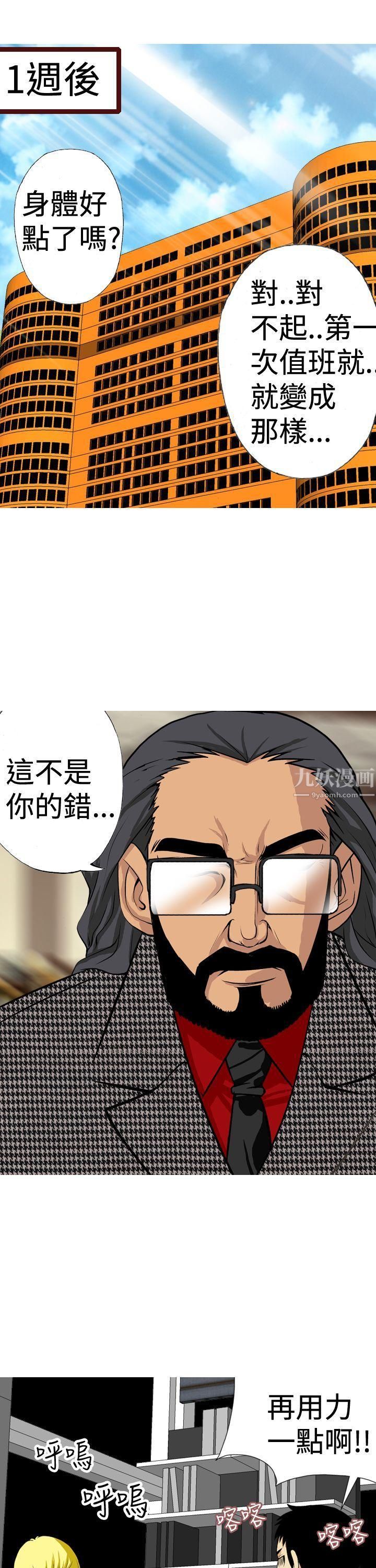 目标就是妳内裤第21话