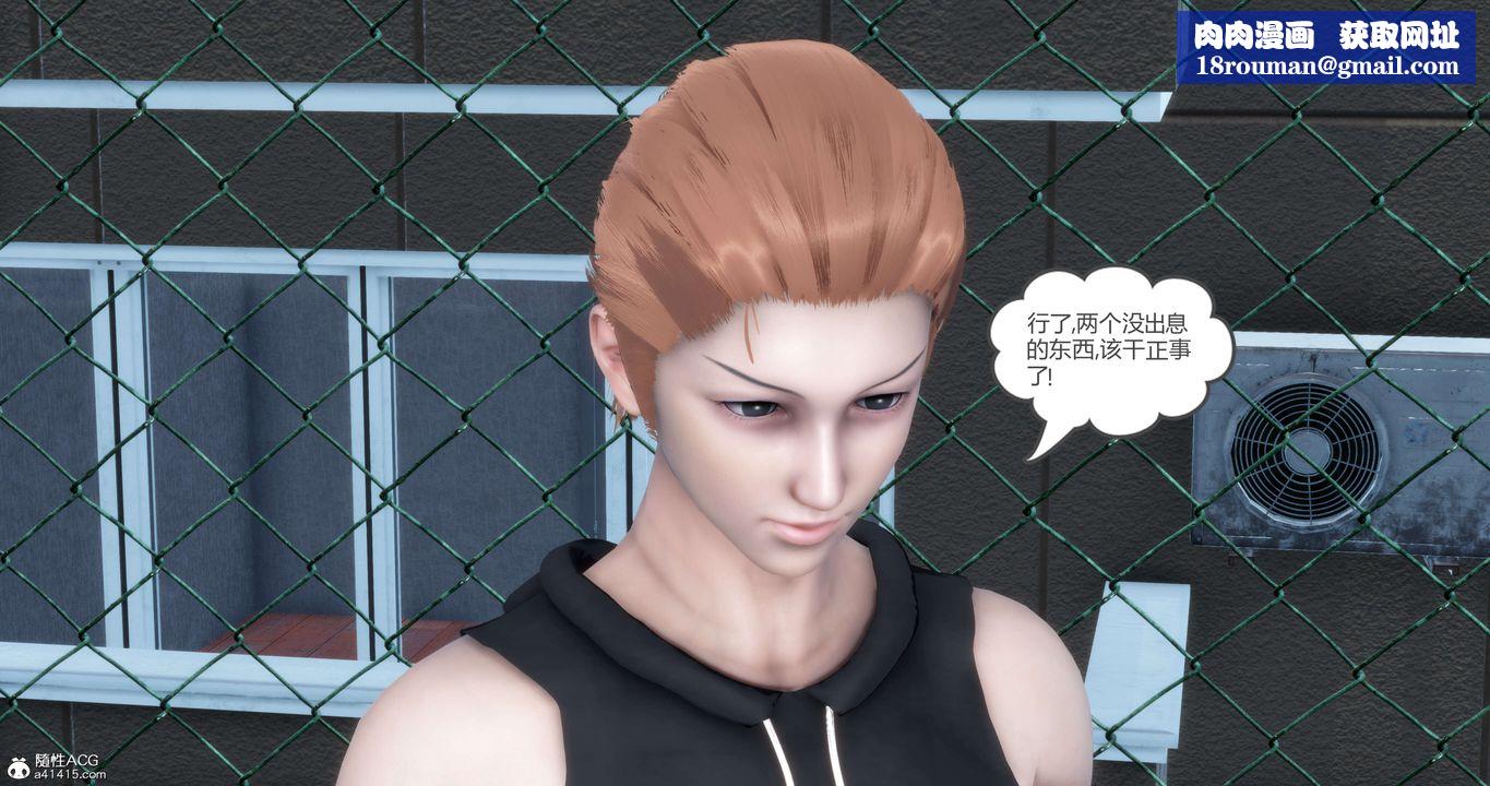 [3D]妈妈和女友是仇敌的性奴第12章【第2话】