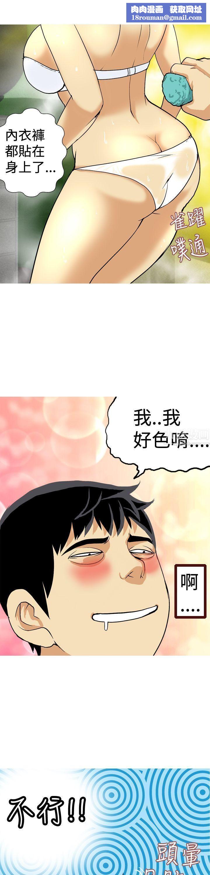 目标就是妳内裤第22话