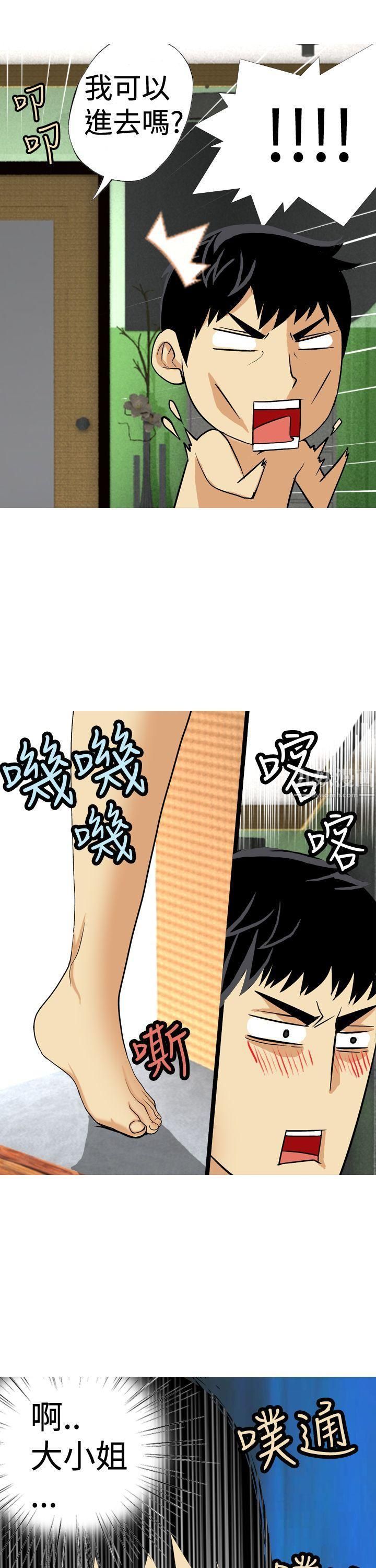 目标就是妳内裤第22话