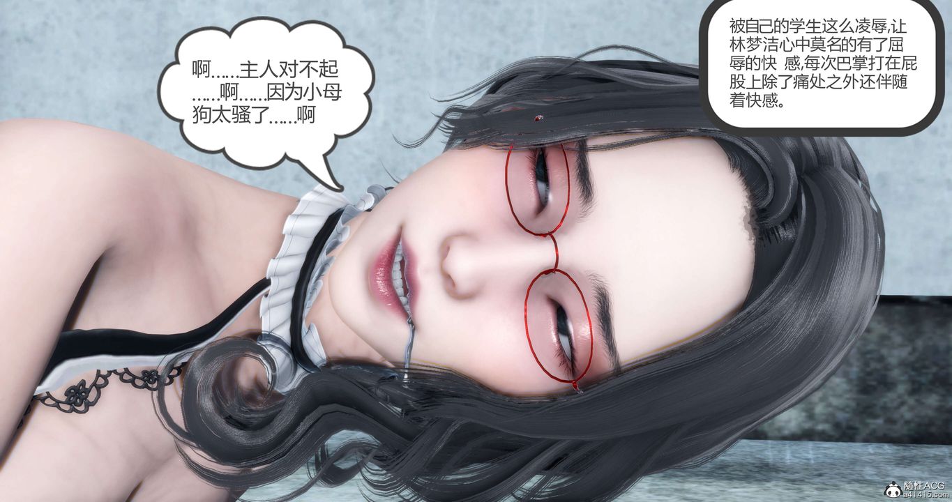 [3D]妈妈和女友是仇敌的性奴第12章【第2话】