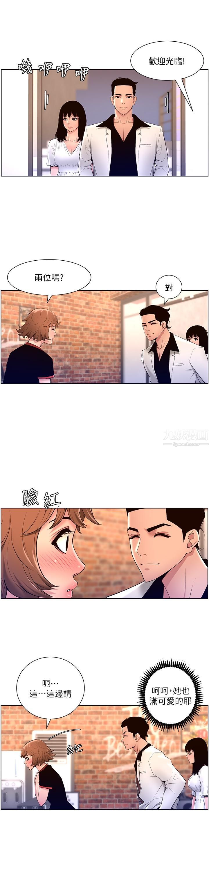 帝王App第27話-讓正妹櫃姊爽到上天堂