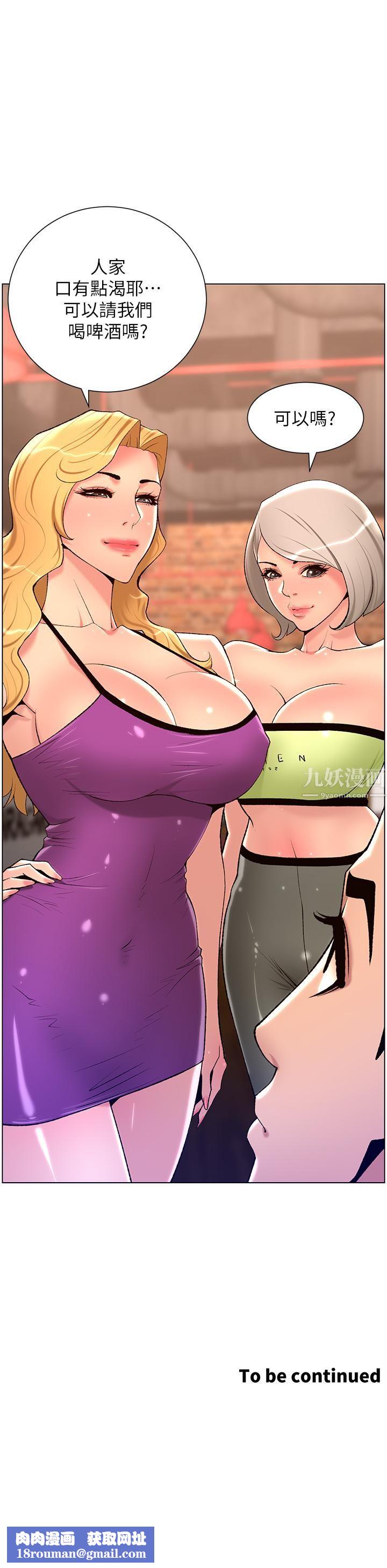 帝王App第27话-让正妹柜姊爽到上天堂