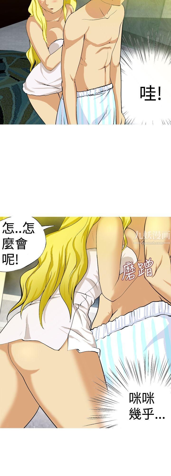 目標就是妳內褲第23話