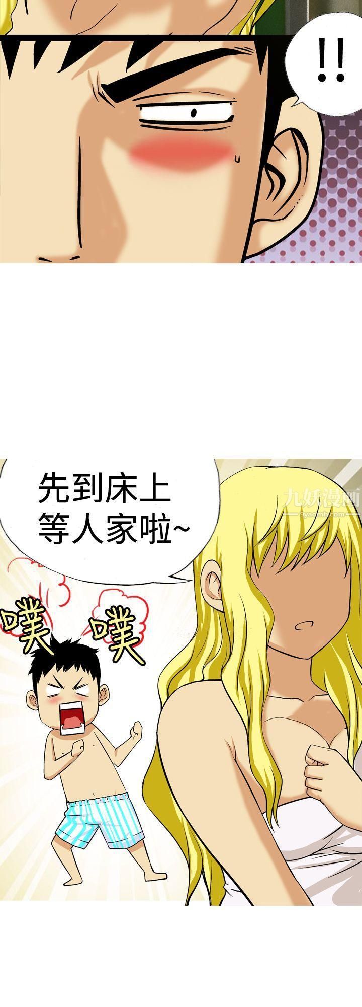 目标就是妳内裤第23话