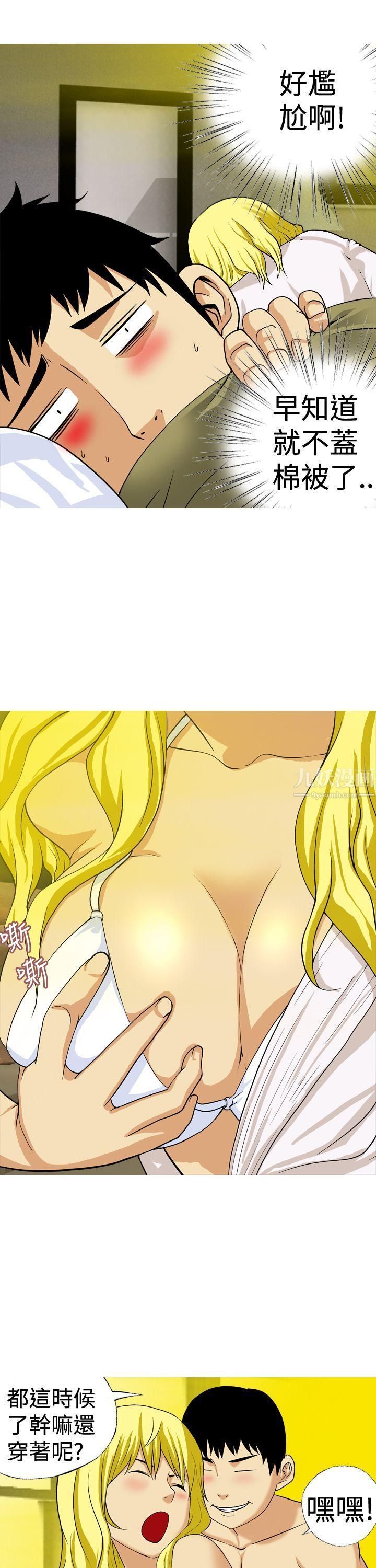 目標就是妳內褲第23話