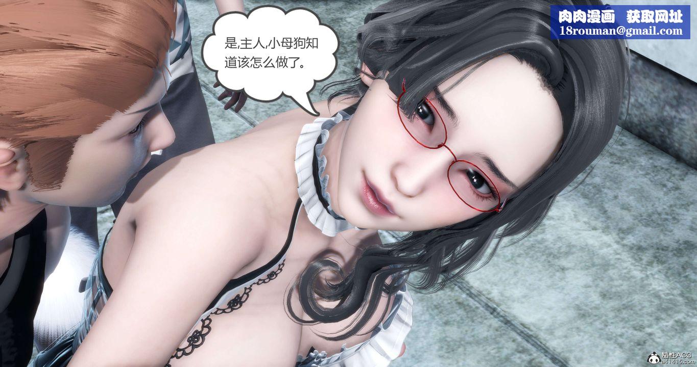 [3D]妈妈和女友是仇敌的性奴第12章【第3话】