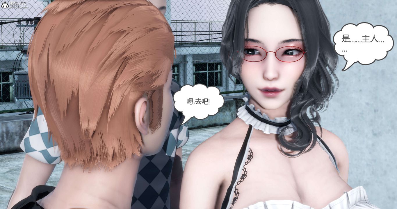 [3D]媽媽和女友是仇敵的性奴第12章【第3話】