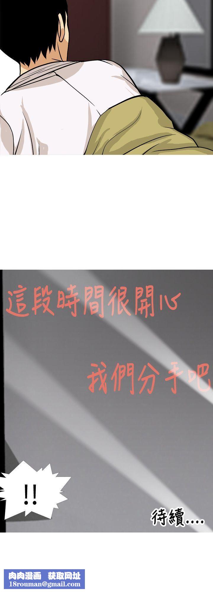 目标就是妳内裤第23话