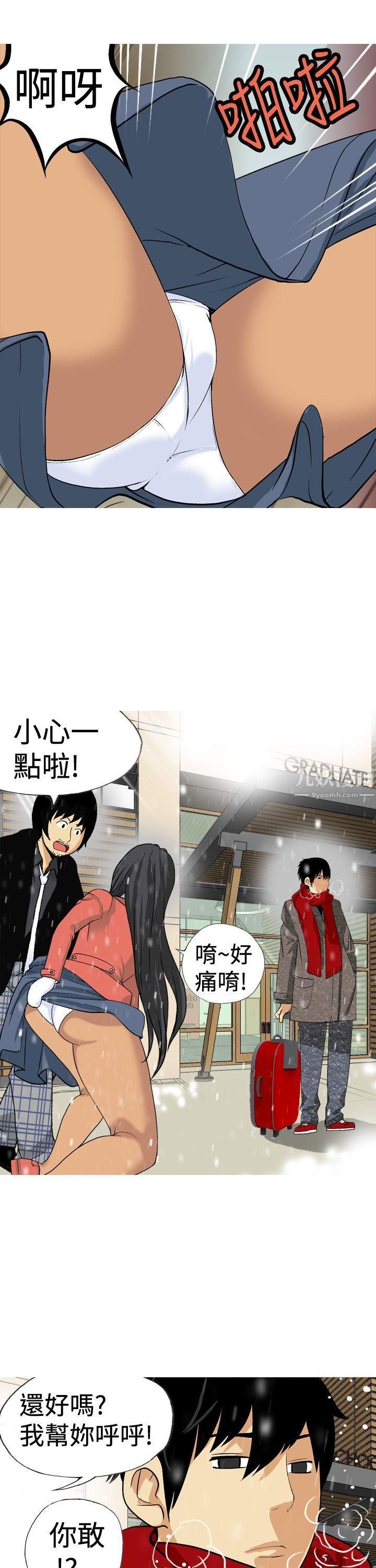 目標就是妳內褲最終話