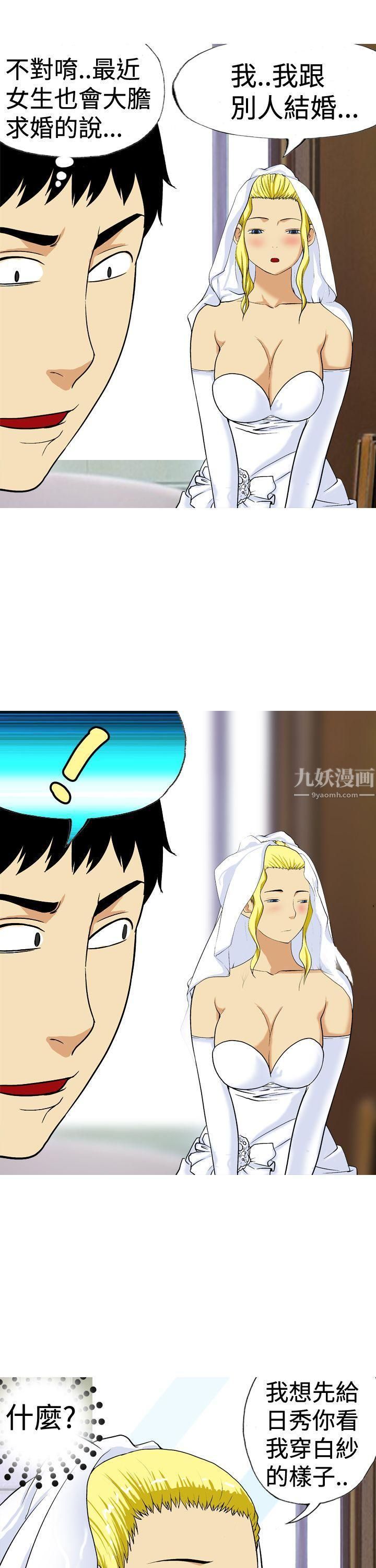 目标就是妳内裤最终话