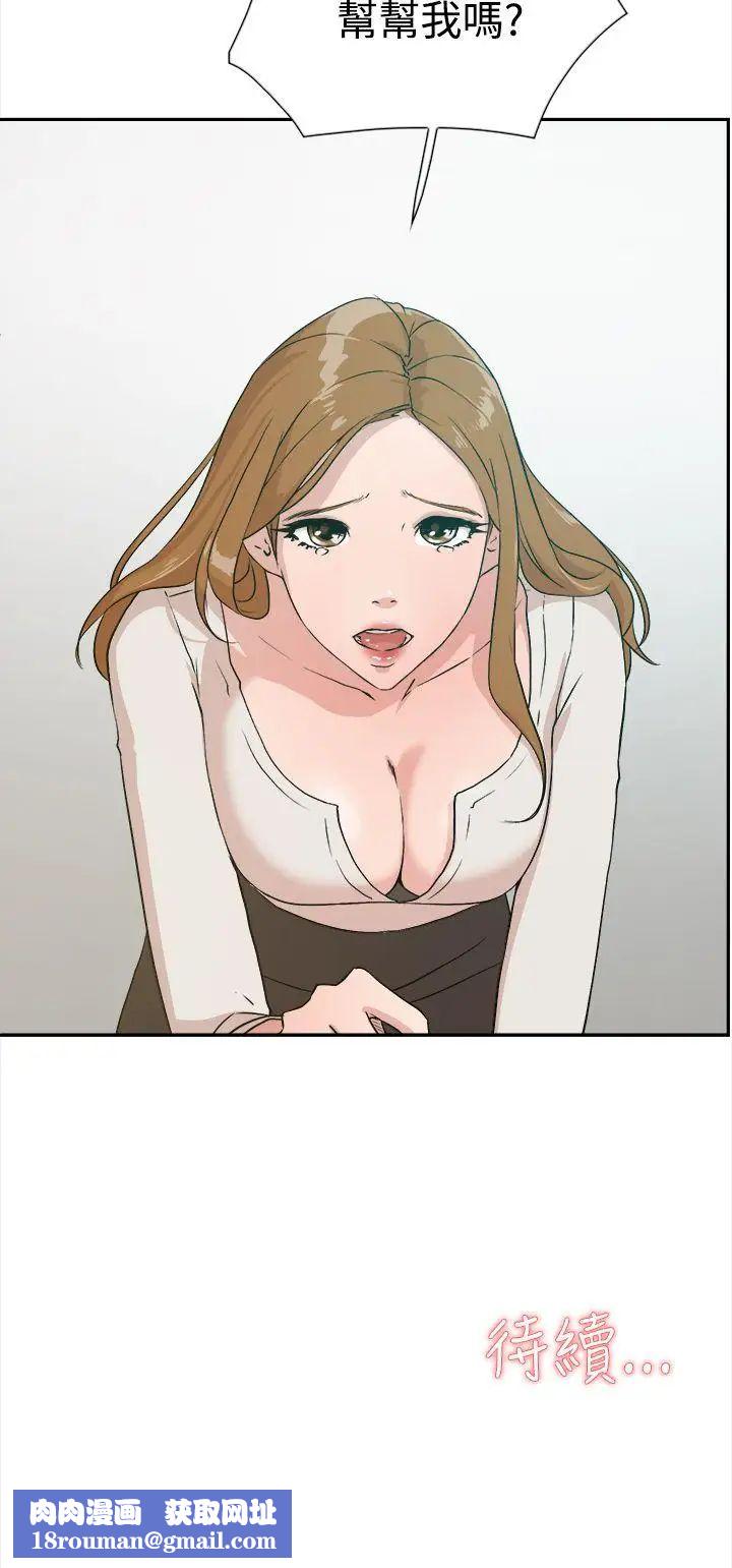 她的高跟鞋第8话-第二个炮友