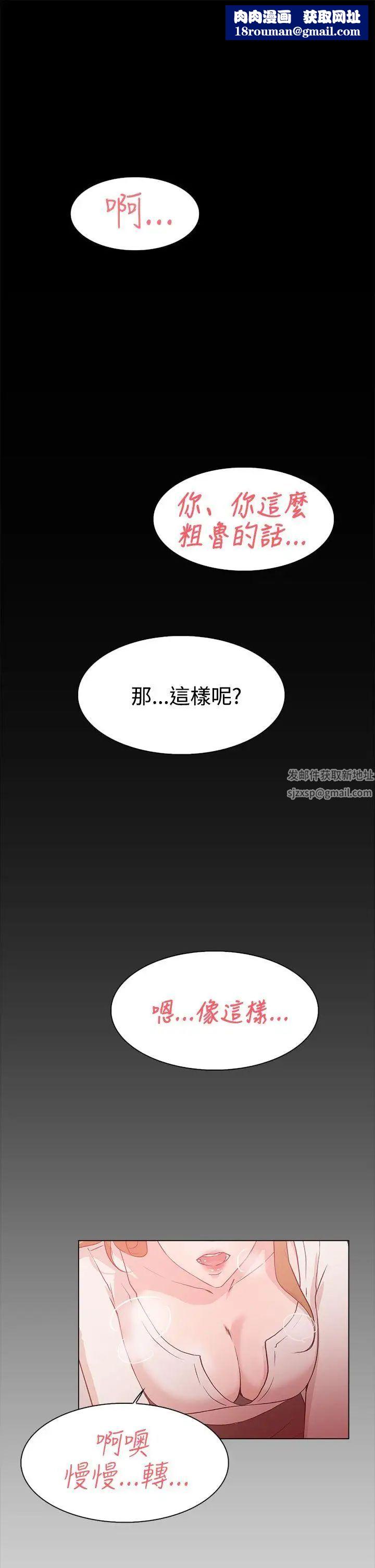 她的高跟鞋第9话-总编的玩具