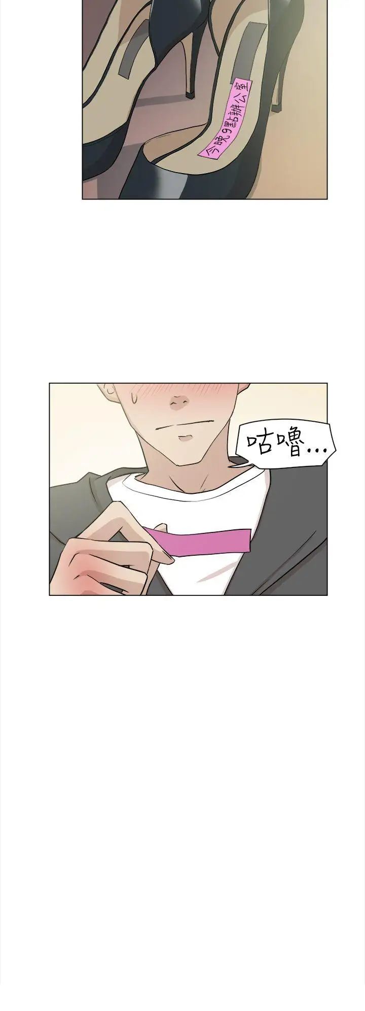 她的高跟鞋第9话-总编的玩具