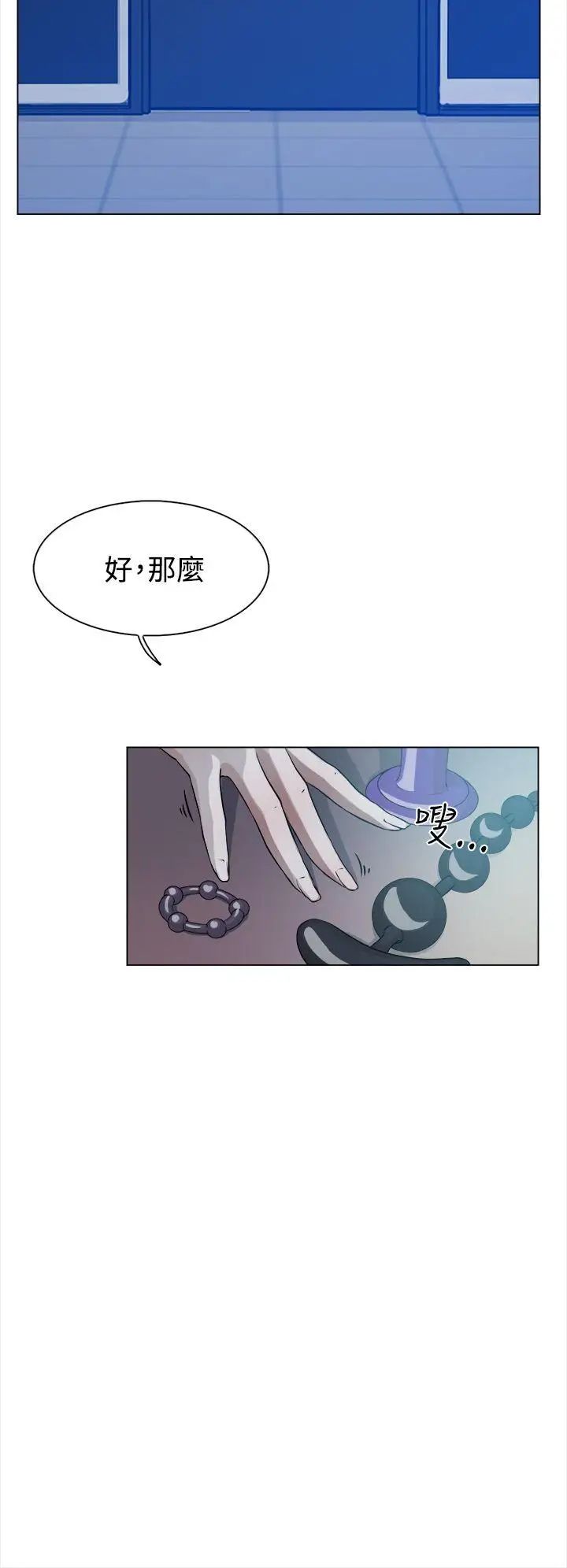 她的高跟鞋第9话-总编的玩具