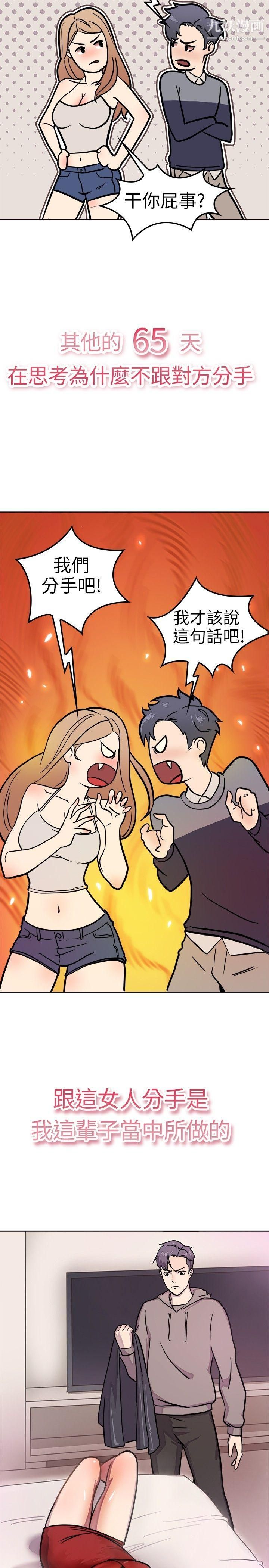 前男友前女友Preview