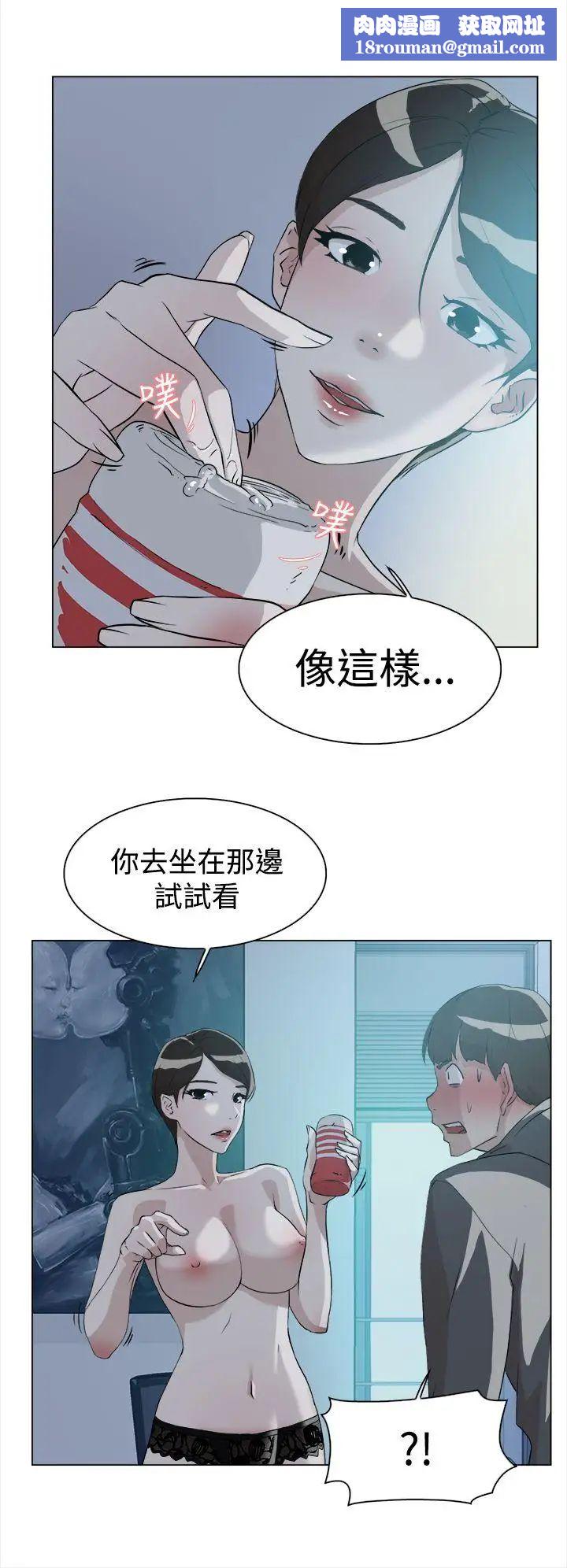 她的高跟鞋第9話-總編的玩具