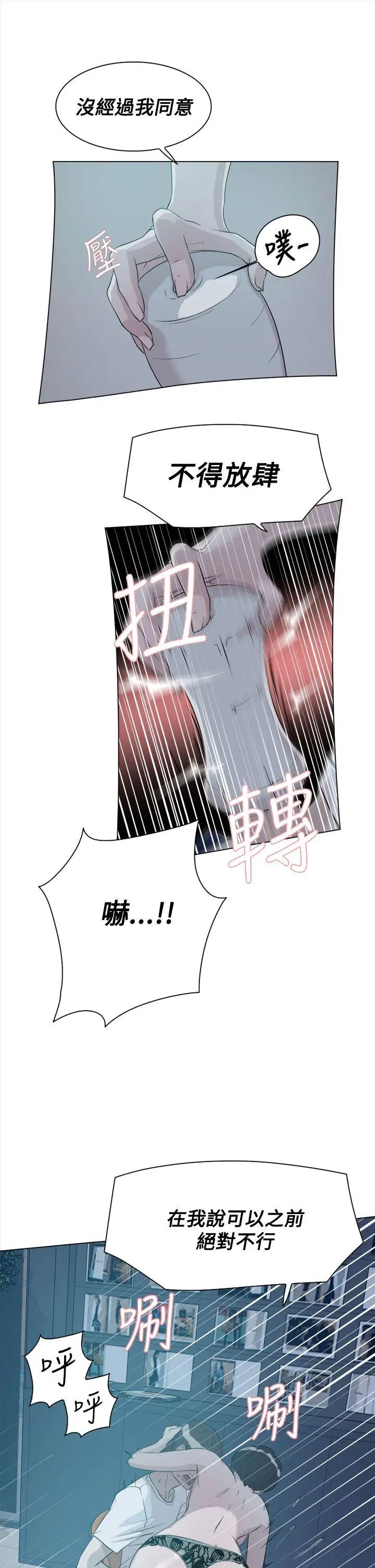 她的高跟鞋第9話-總編的玩具