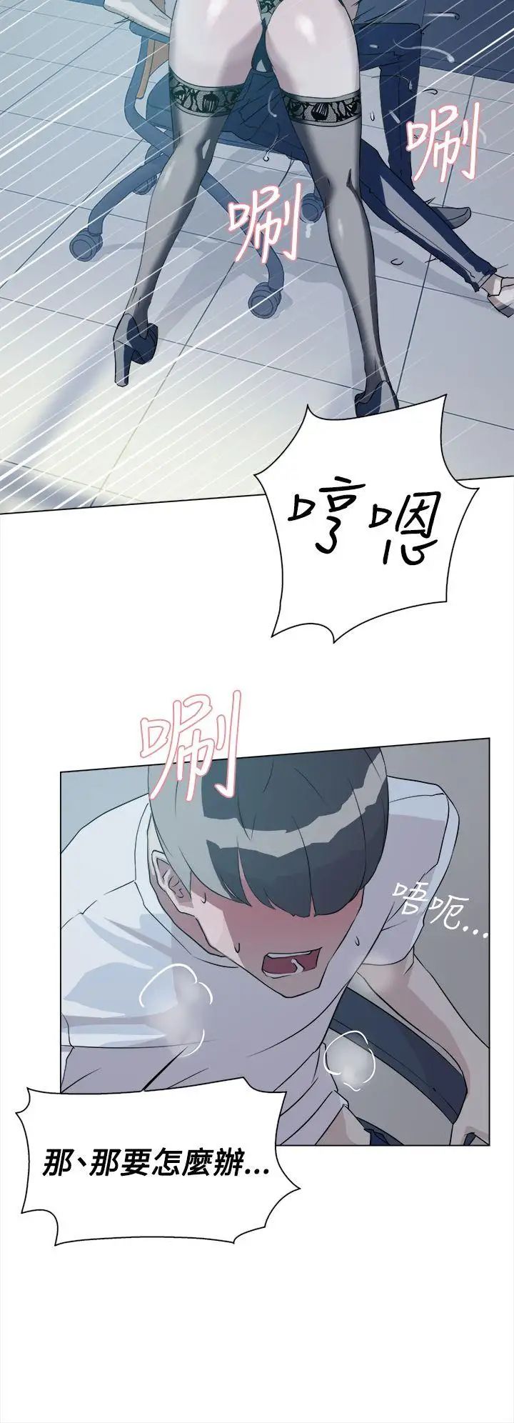 她的高跟鞋第9话-总编的玩具